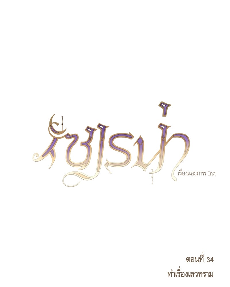 เซเรน่า - หน้า 7
