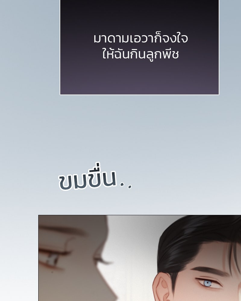 เซเรน่า - หน้า 71