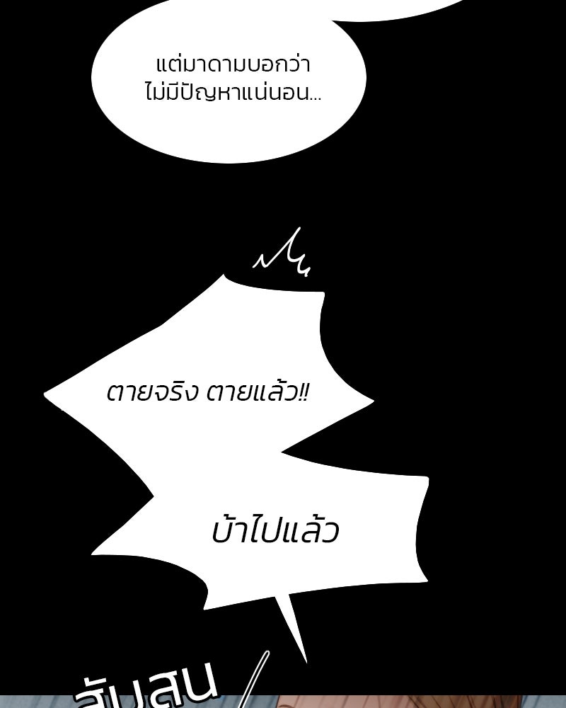 เซเรน่า - หน้า 77