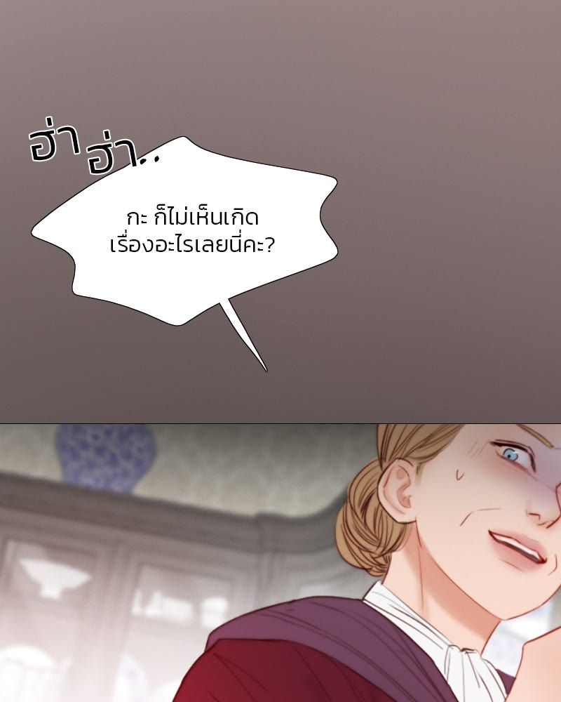 เซเรน่า - หน้า 84