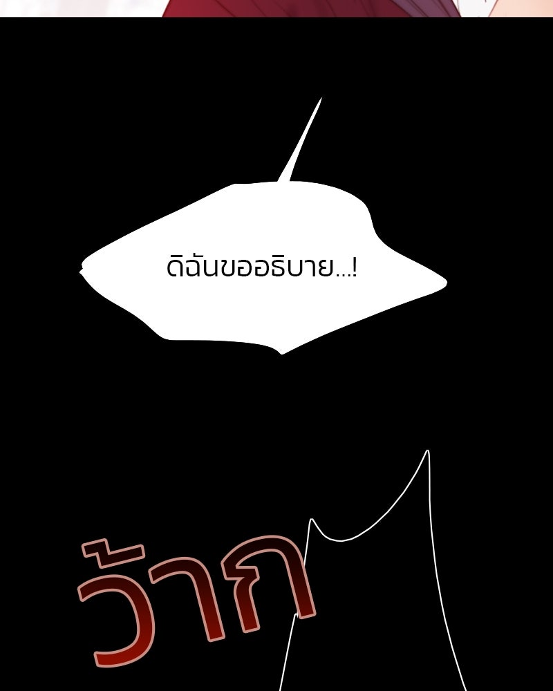 เซเรน่า - หน้า 85