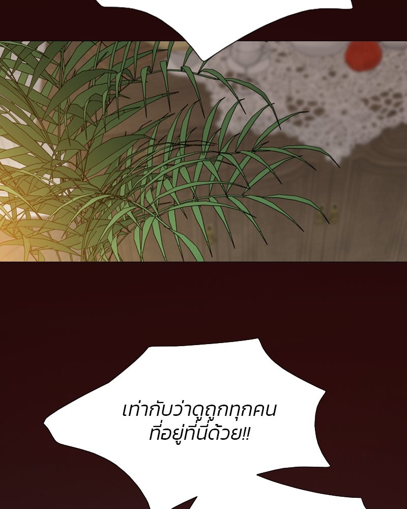 เซเรน่า - หน้า 91