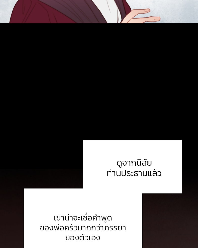 เซเรน่า - หน้า 93