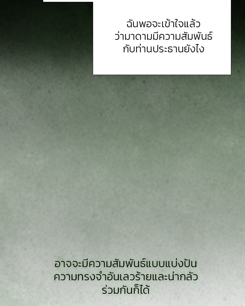 เซเรน่า - หน้า 96