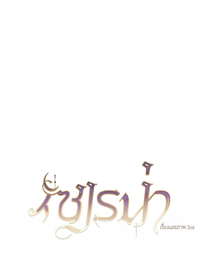 เซเรน่า - หน้า 1