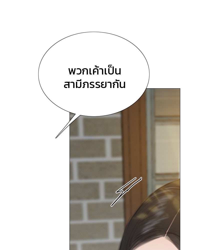 เซเรน่า - หน้า 10