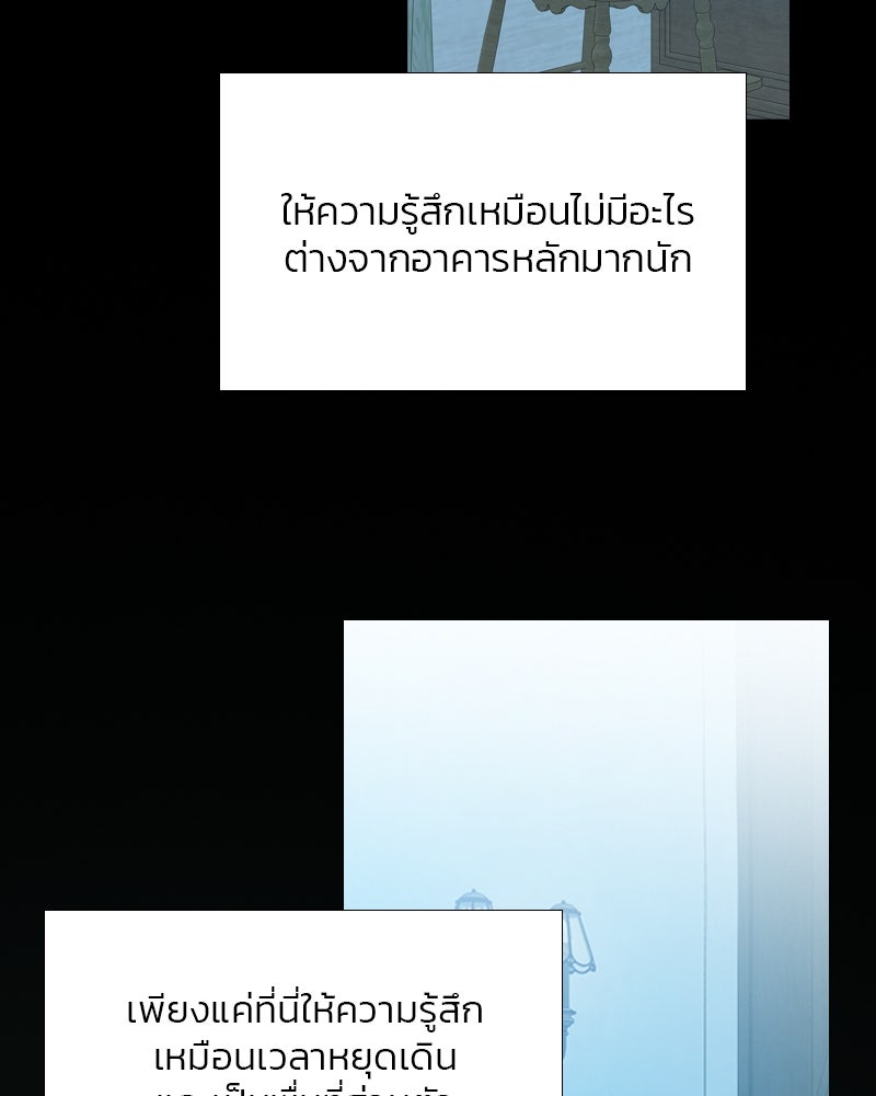 เซเรน่า - หน้า 101