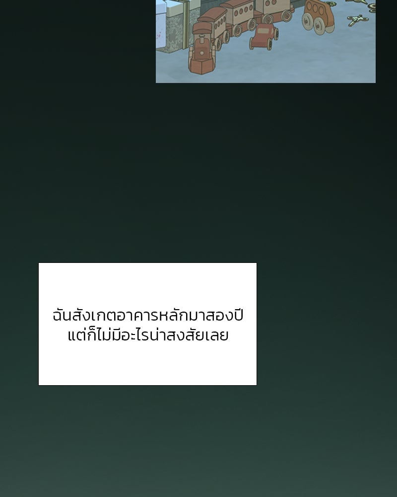 เซเรน่า - หน้า 103