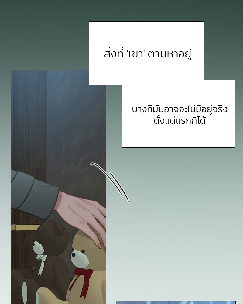 เซเรน่า - หน้า 104