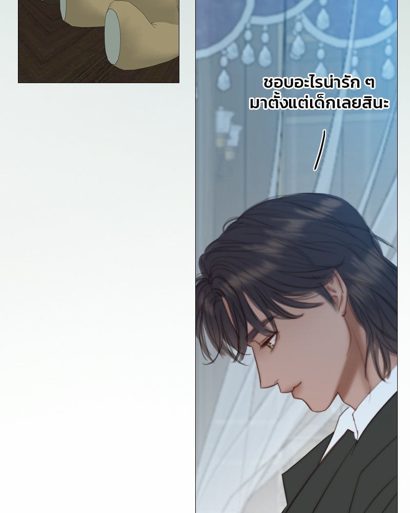 เซเรน่า - หน้า 105