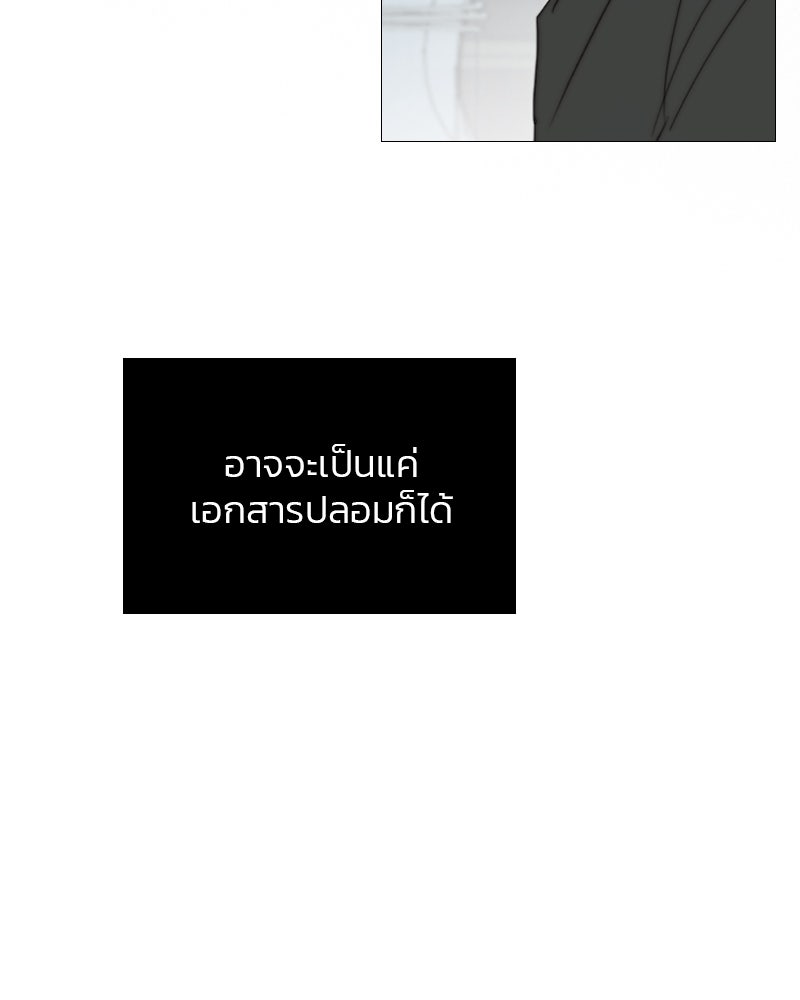 เซเรน่า - หน้า 106