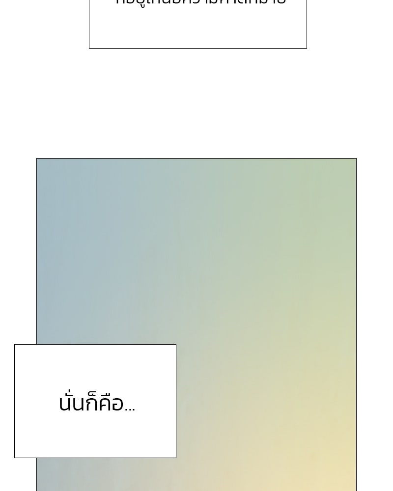 เซเรน่า - หน้า 108