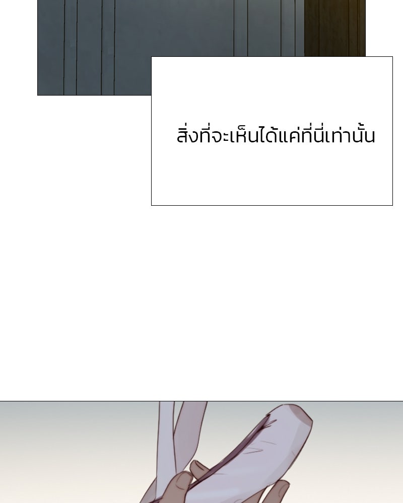 เซเรน่า - หน้า 110