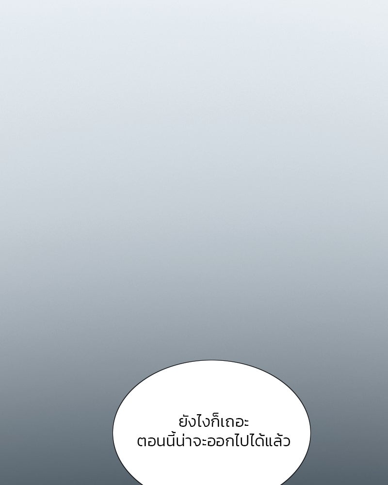เซเรน่า - หน้า 113