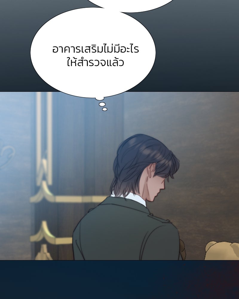 เซเรน่า - หน้า 114