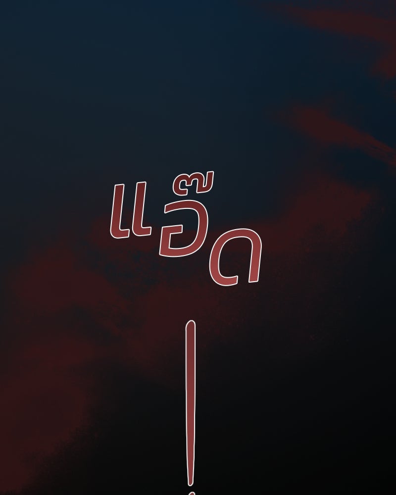 เซเรน่า - หน้า 115