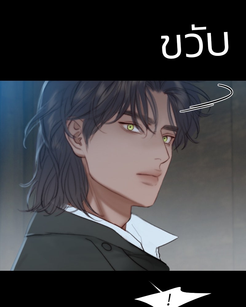 เซเรน่า - หน้า 117