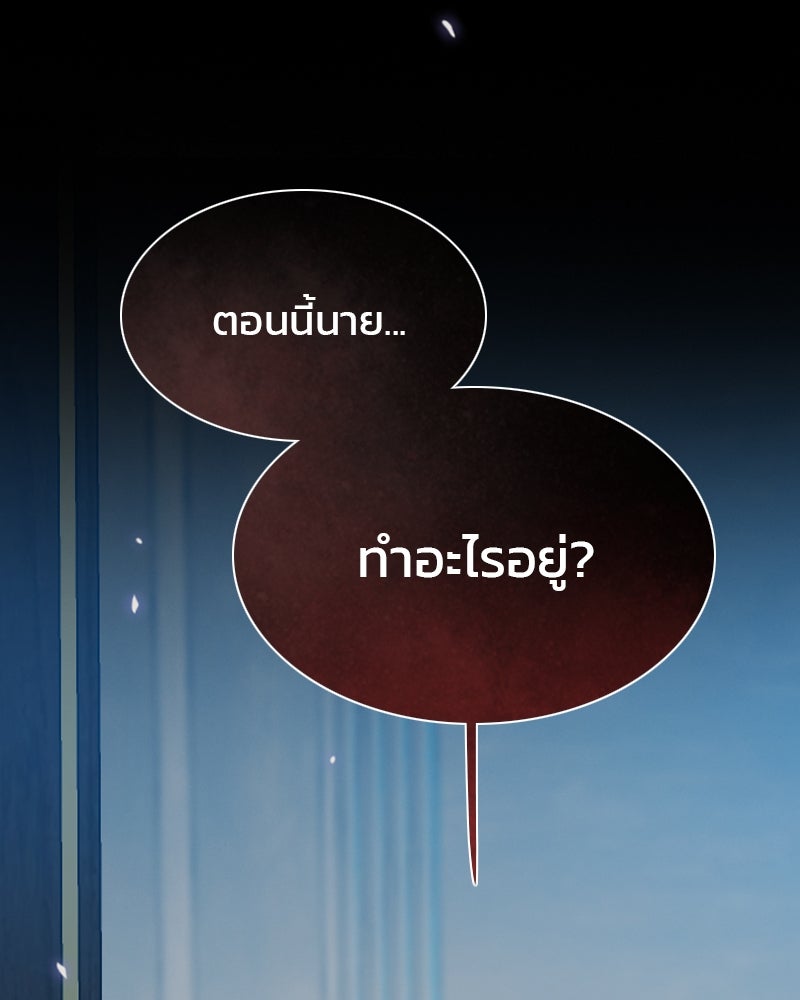เซเรน่า - หน้า 120