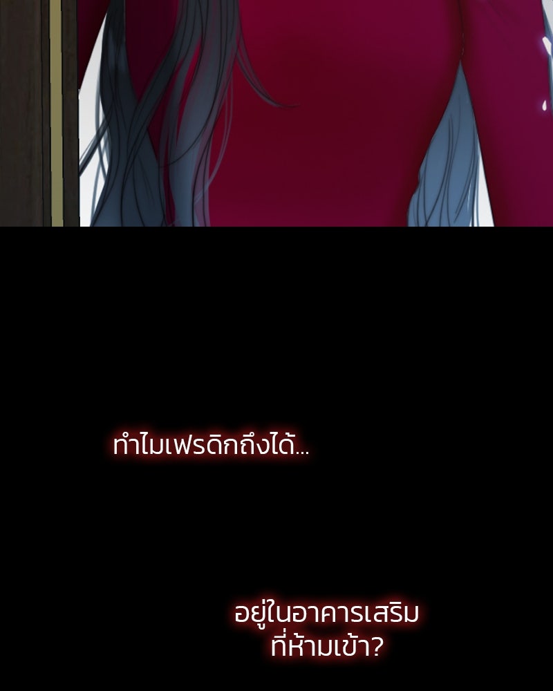 เซเรน่า - หน้า 122