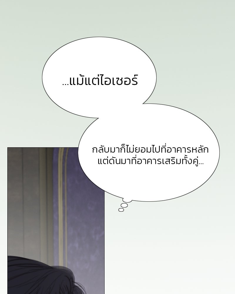 เซเรน่า - หน้า 126