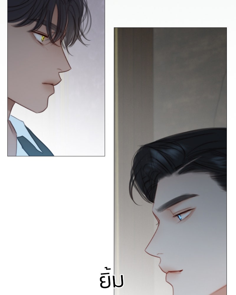 เซเรน่า - หน้า 127