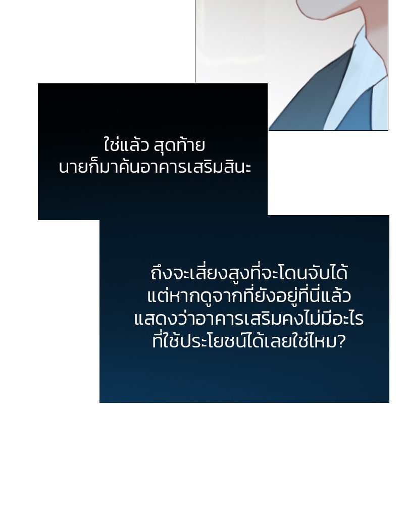 เซเรน่า - หน้า 128