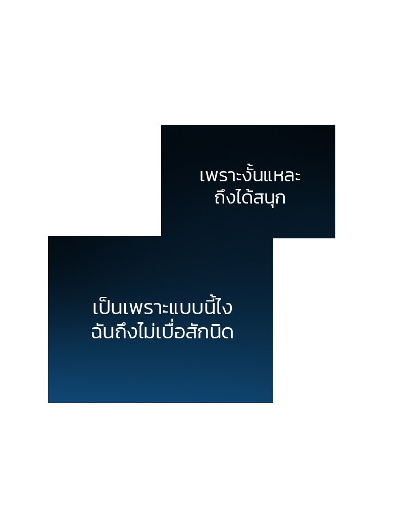 เซเรน่า - หน้า 129