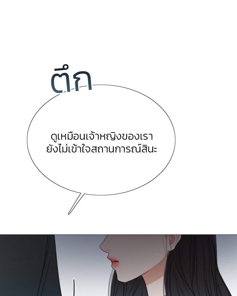 เซเรน่า - หน้า 130
