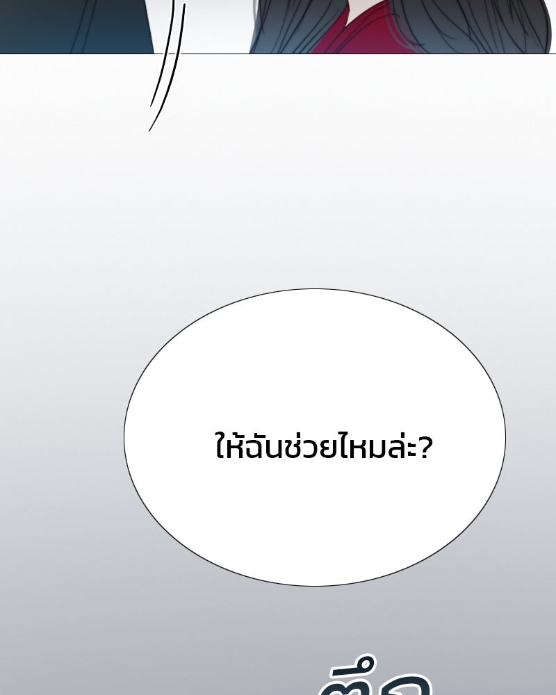 เซเรน่า - หน้า 131