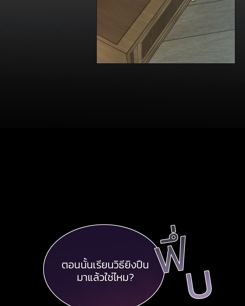 เซเรน่า - หน้า 134