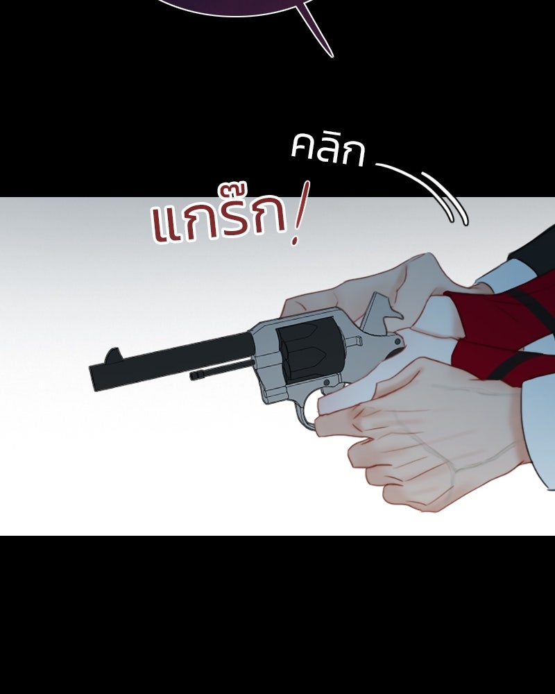 เซเรน่า - หน้า 135