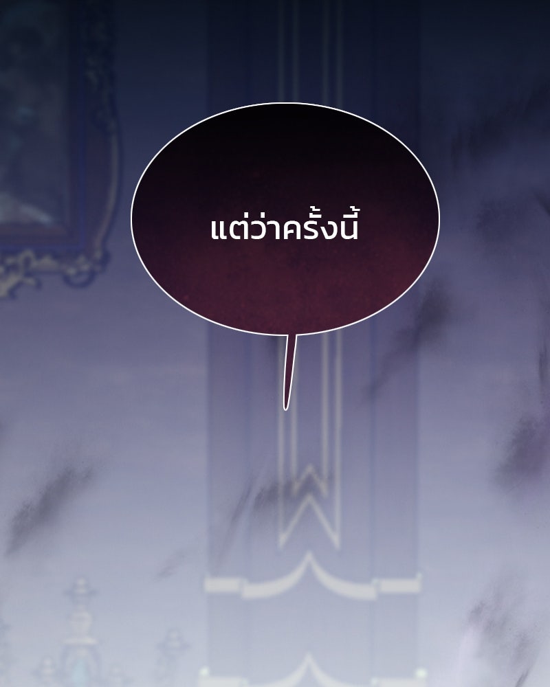 เซเรน่า - หน้า 138