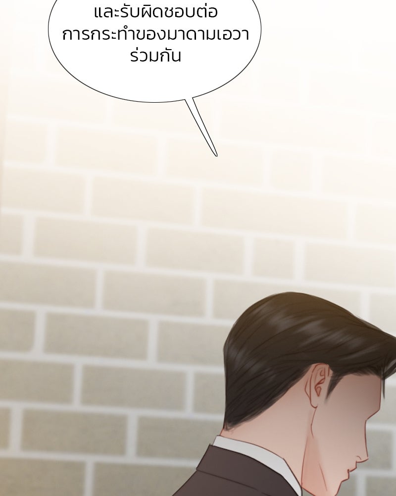 เซเรน่า - หน้า 14