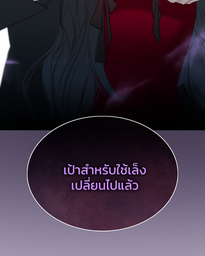 เซเรน่า - หน้า 140
