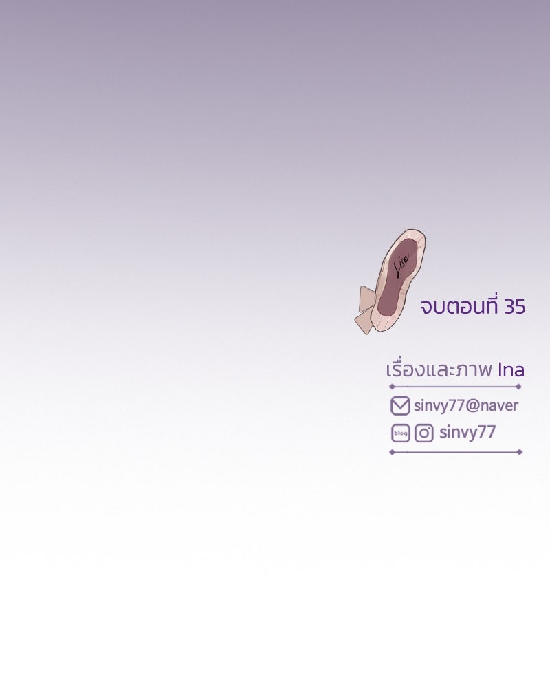 เซเรน่า - หน้า 141
