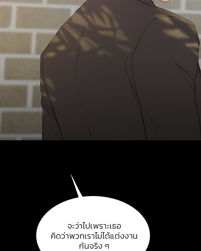 เซเรน่า - หน้า 15