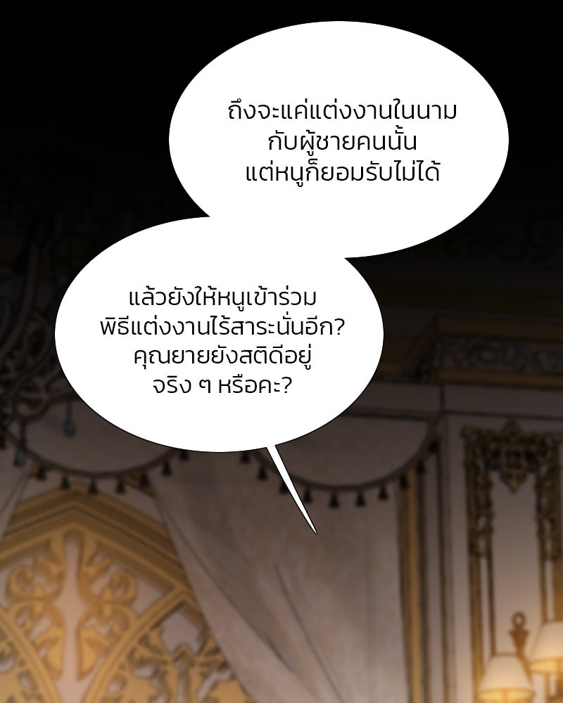 เซเรน่า - หน้า 18
