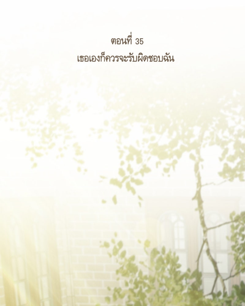เซเรน่า - หน้า 2