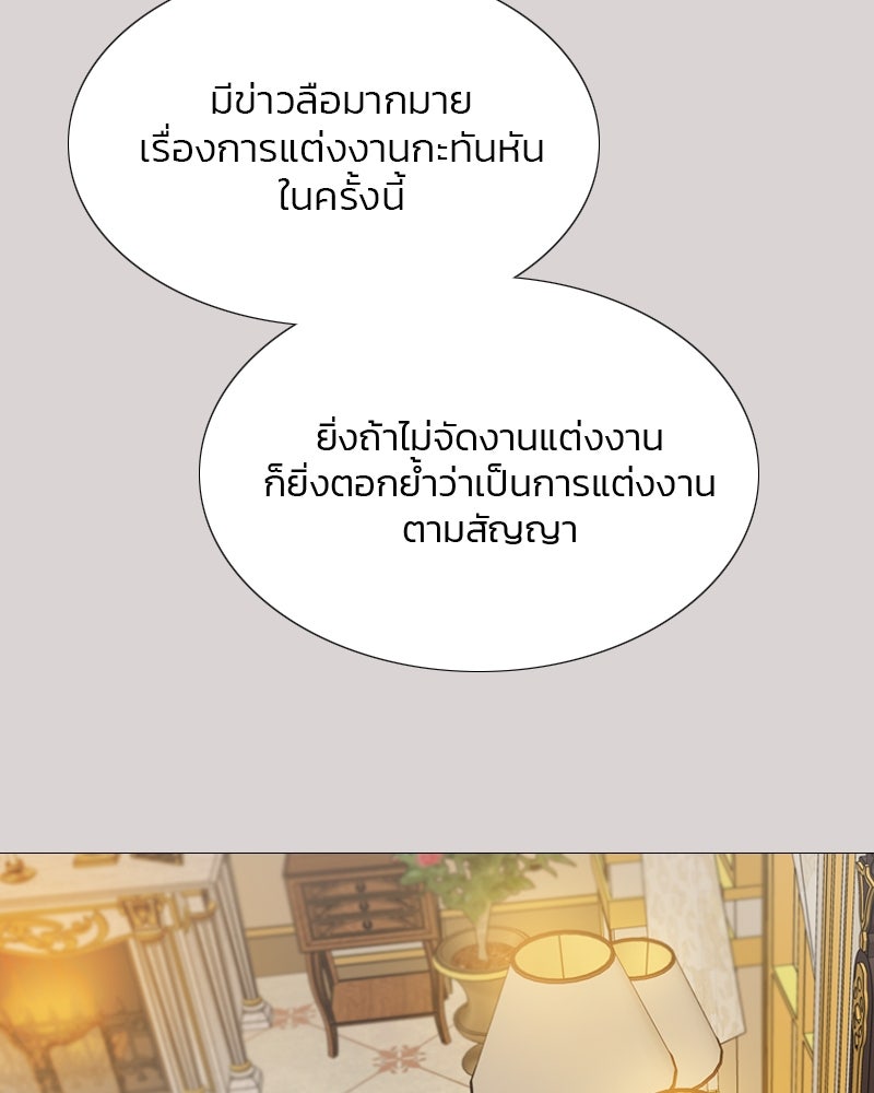 เซเรน่า - หน้า 21
