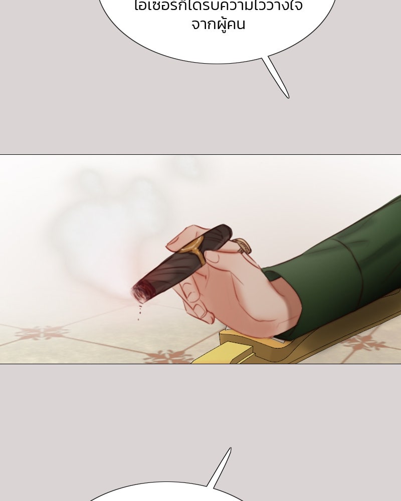 เซเรน่า - หน้า 23