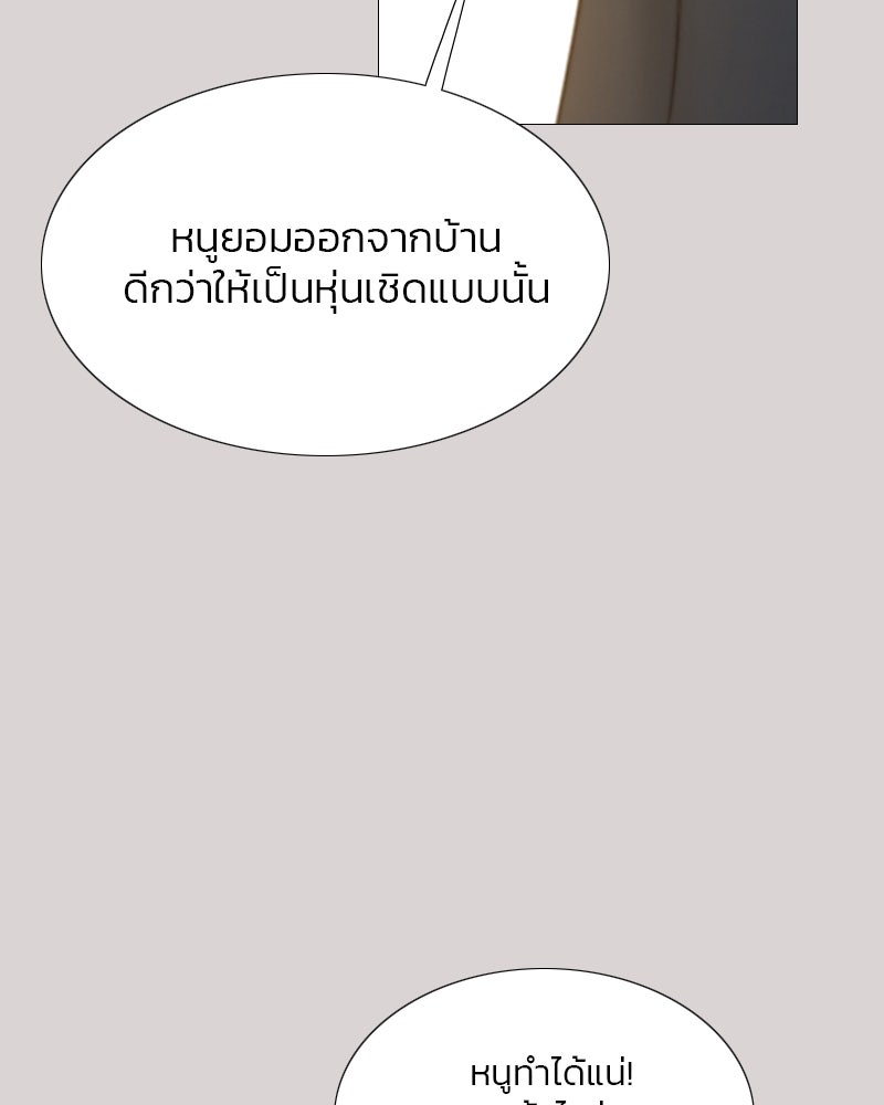 เซเรน่า - หน้า 26