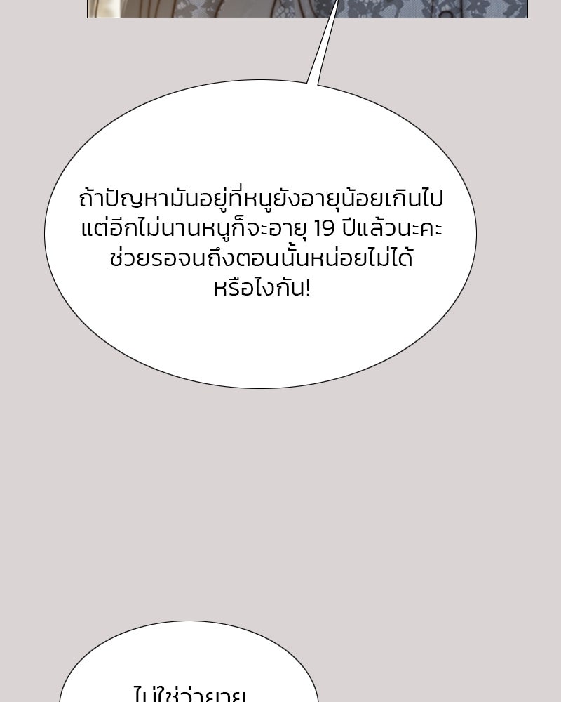 เซเรน่า - หน้า 29