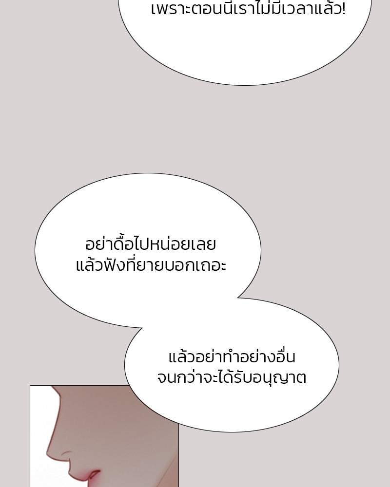 เซเรน่า - หน้า 31