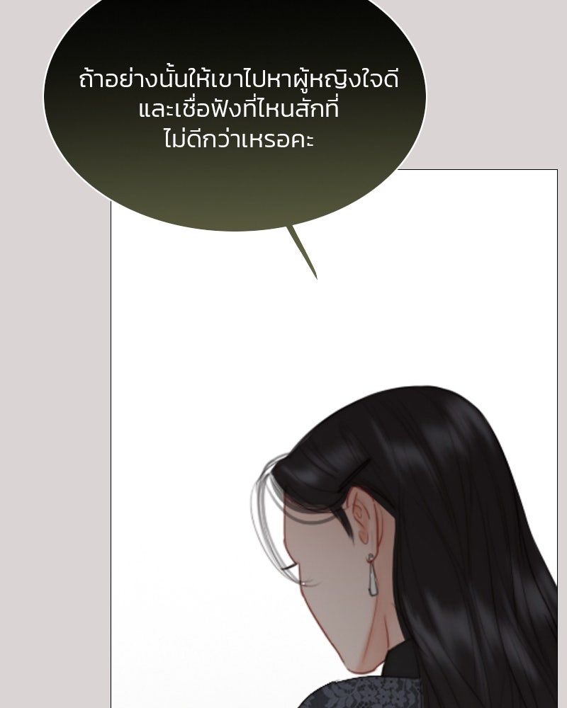 เซเรน่า - หน้า 33
