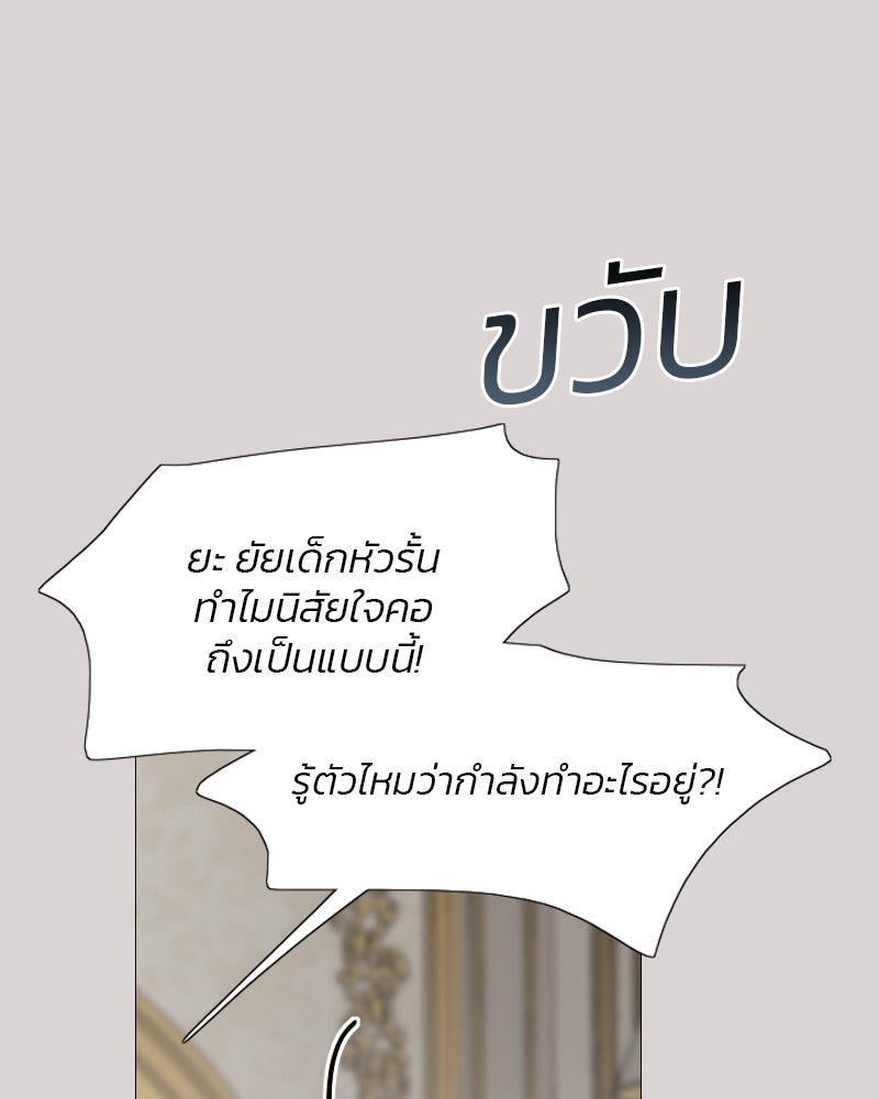 เซเรน่า - หน้า 37