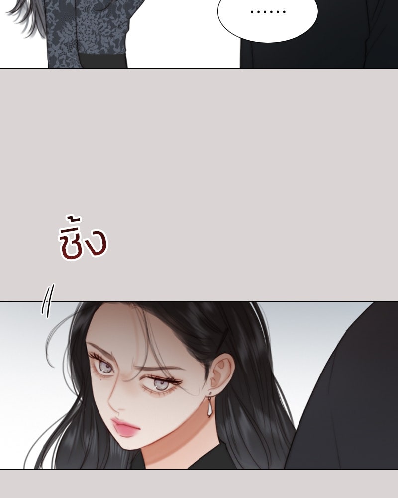 เซเรน่า - หน้า 42
