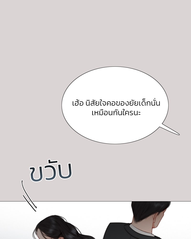 เซเรน่า - หน้า 43