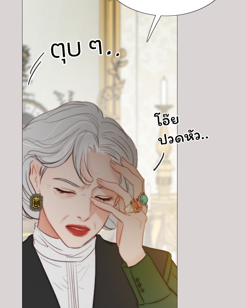 เซเรน่า - หน้า 45
