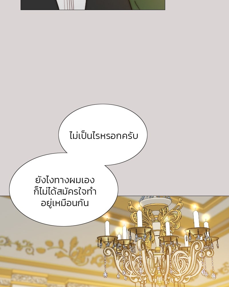 เซเรน่า - หน้า 46