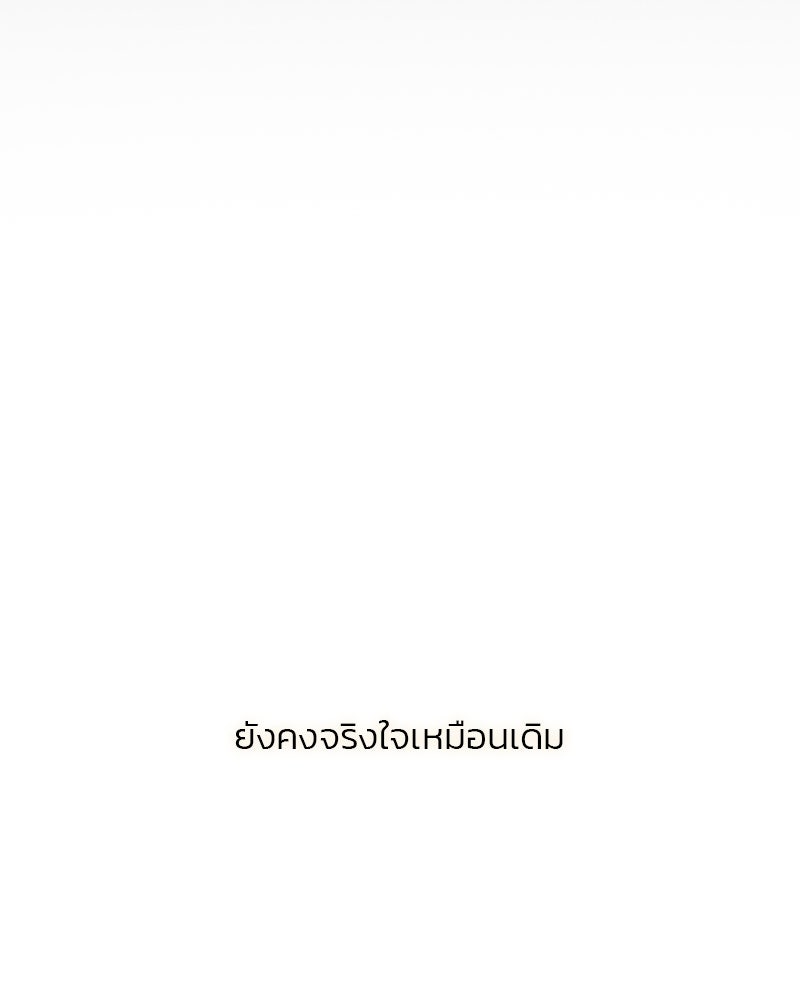 เซเรน่า - หน้า 48